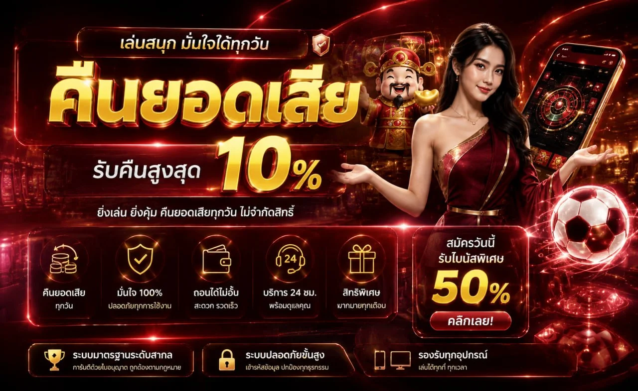 สไลด์วิธีสมัคร HUC99 ฟรี ฝากถอนออโต้ผ่านทรูวอเลท